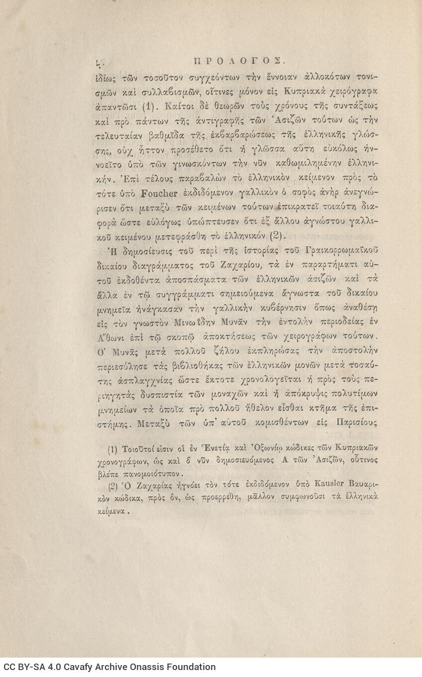 24 x 16 εκ. ρις’ σ. + 692 σ. + 4 σ. χ.α., όπου στη σ. [α’] ψευδότιτλος με κτητορι�